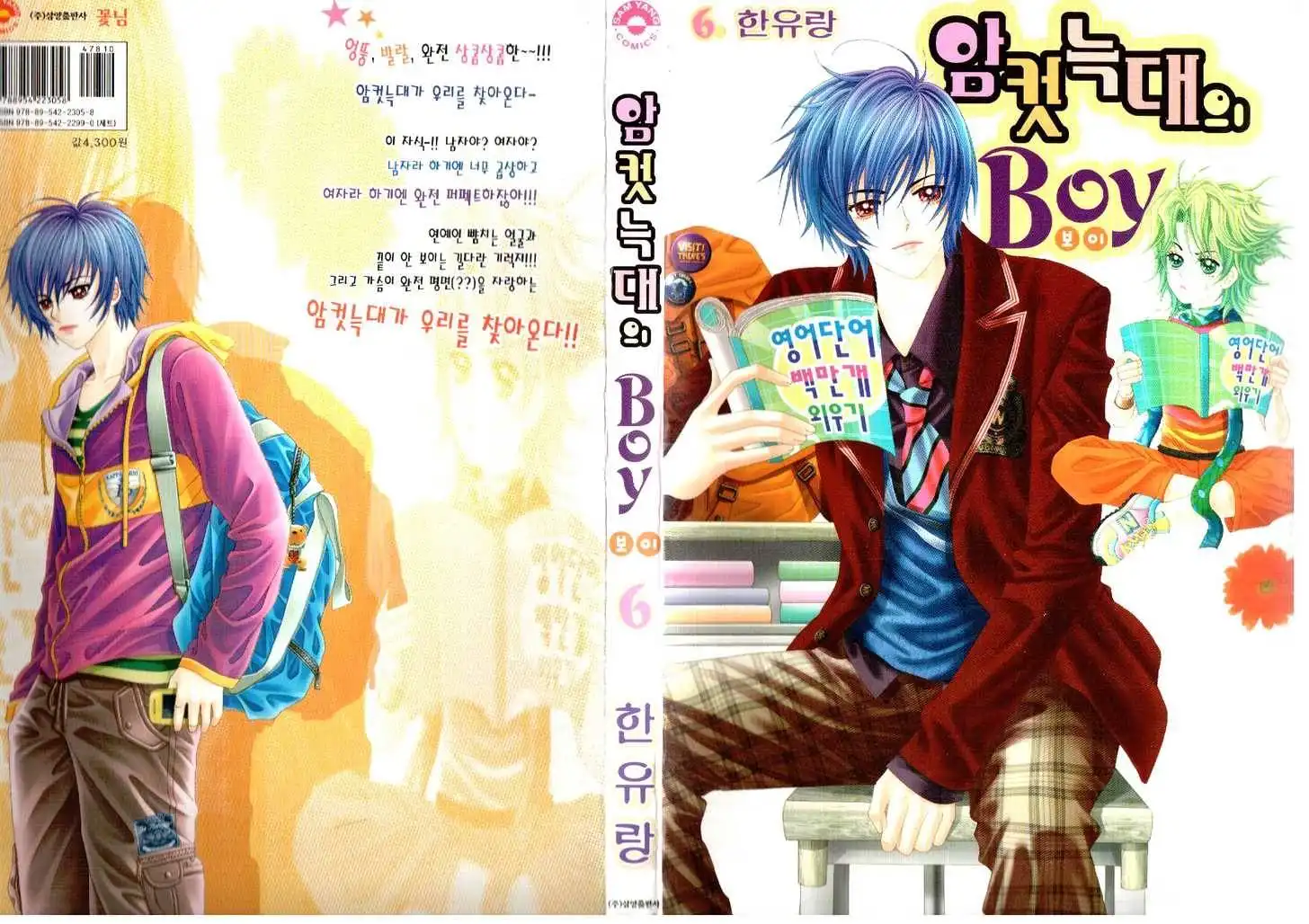Boy of the Female Wolf Chapter 36 1